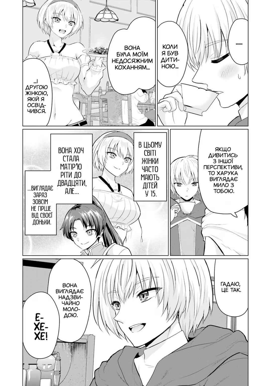 Yuusha ni Zenbu Ubawareta Ore wa Yuusha no Hahaoya to Party wo Kumimashita! Chapter 6 - Page 30