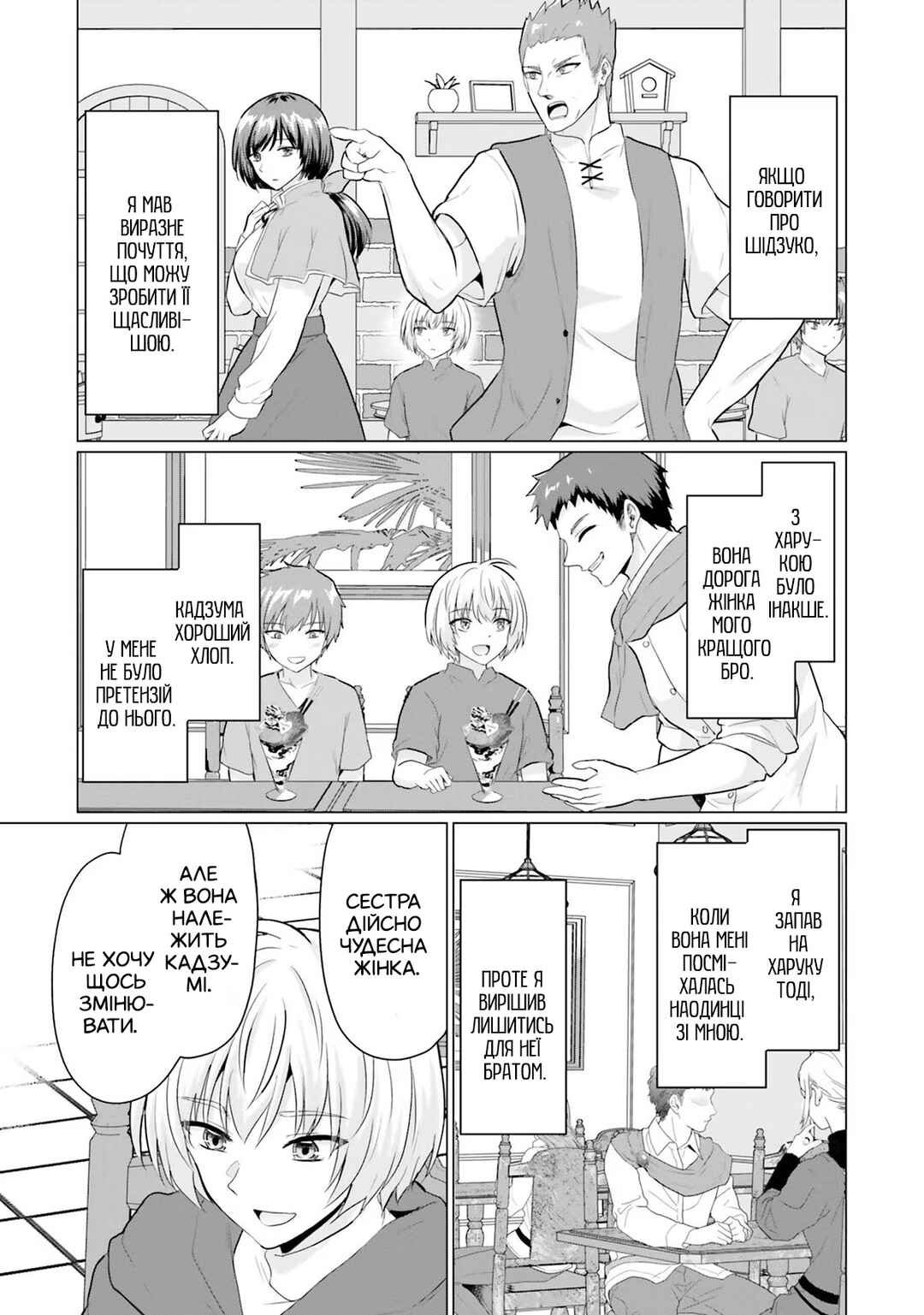 Yuusha ni Zenbu Ubawareta Ore wa Yuusha no Hahaoya to Party wo Kumimashita! Chapter 6 - Page 32
