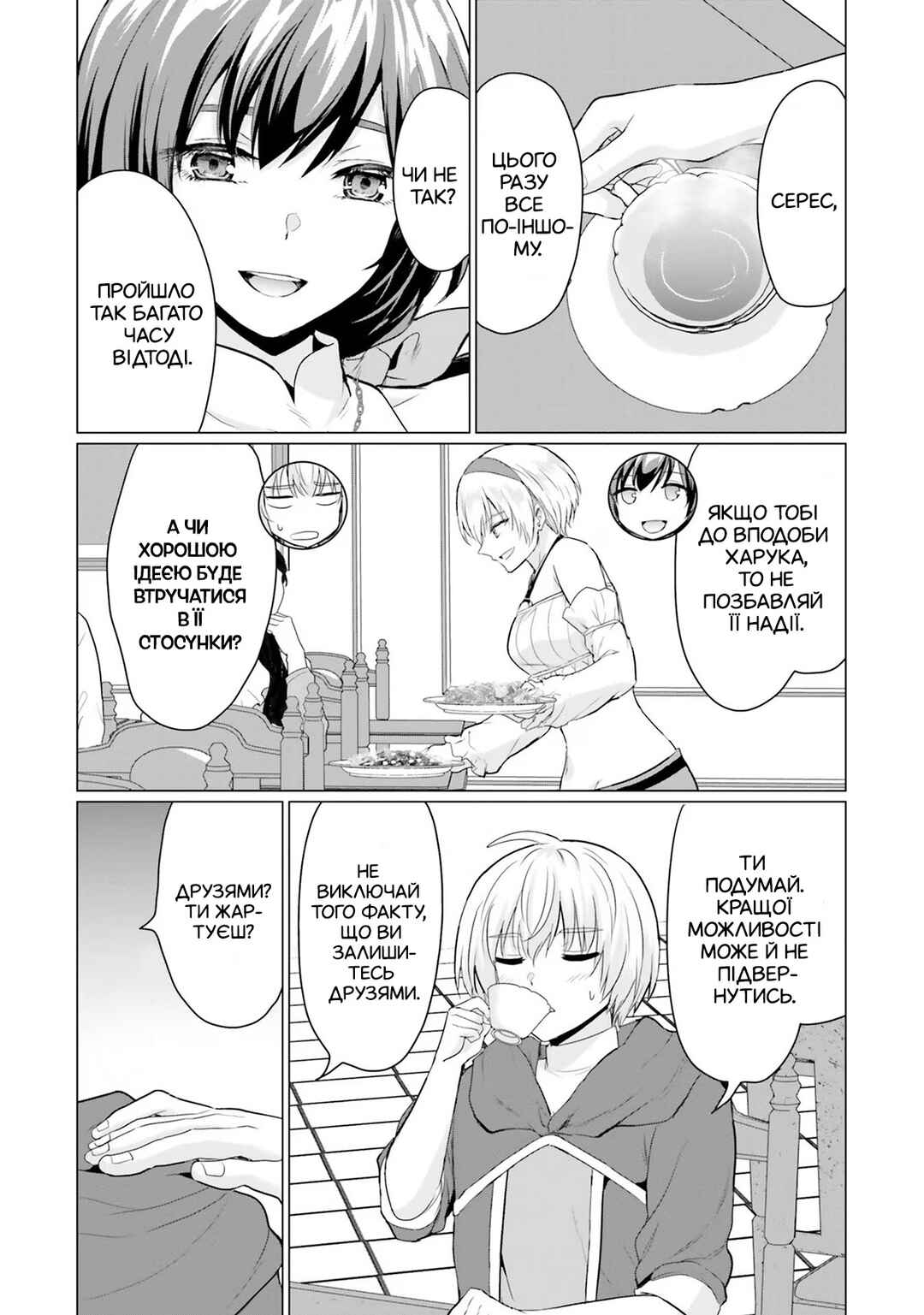 Yuusha ni Zenbu Ubawareta Ore wa Yuusha no Hahaoya to Party wo Kumimashita! Chapter 6 - Page 33
