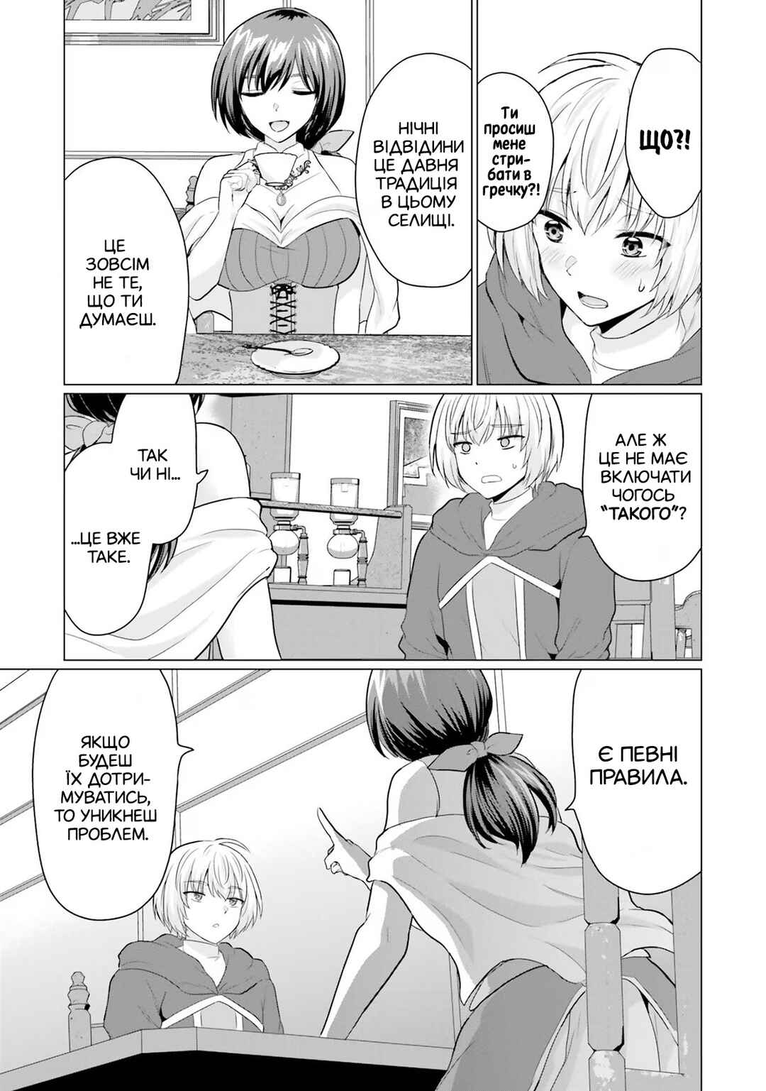 Yuusha ni Zenbu Ubawareta Ore wa Yuusha no Hahaoya to Party wo Kumimashita! Chapter 6 - Page 36