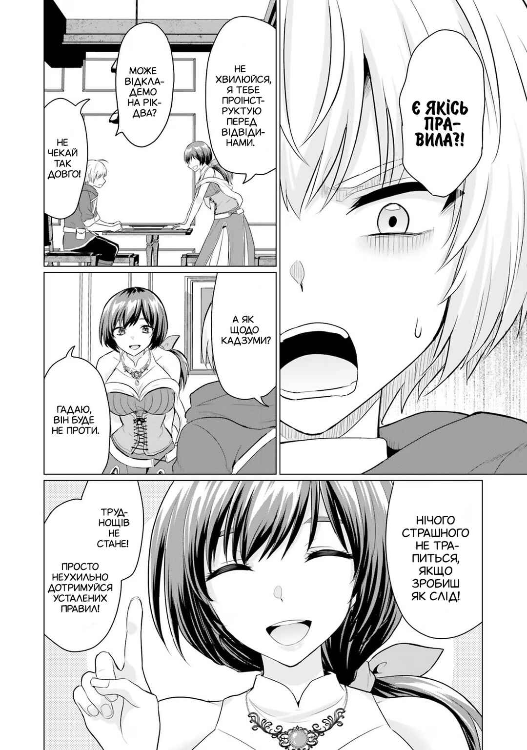 Yuusha ni Zenbu Ubawareta Ore wa Yuusha no Hahaoya to Party wo Kumimashita! Chapter 6 - Page 37
