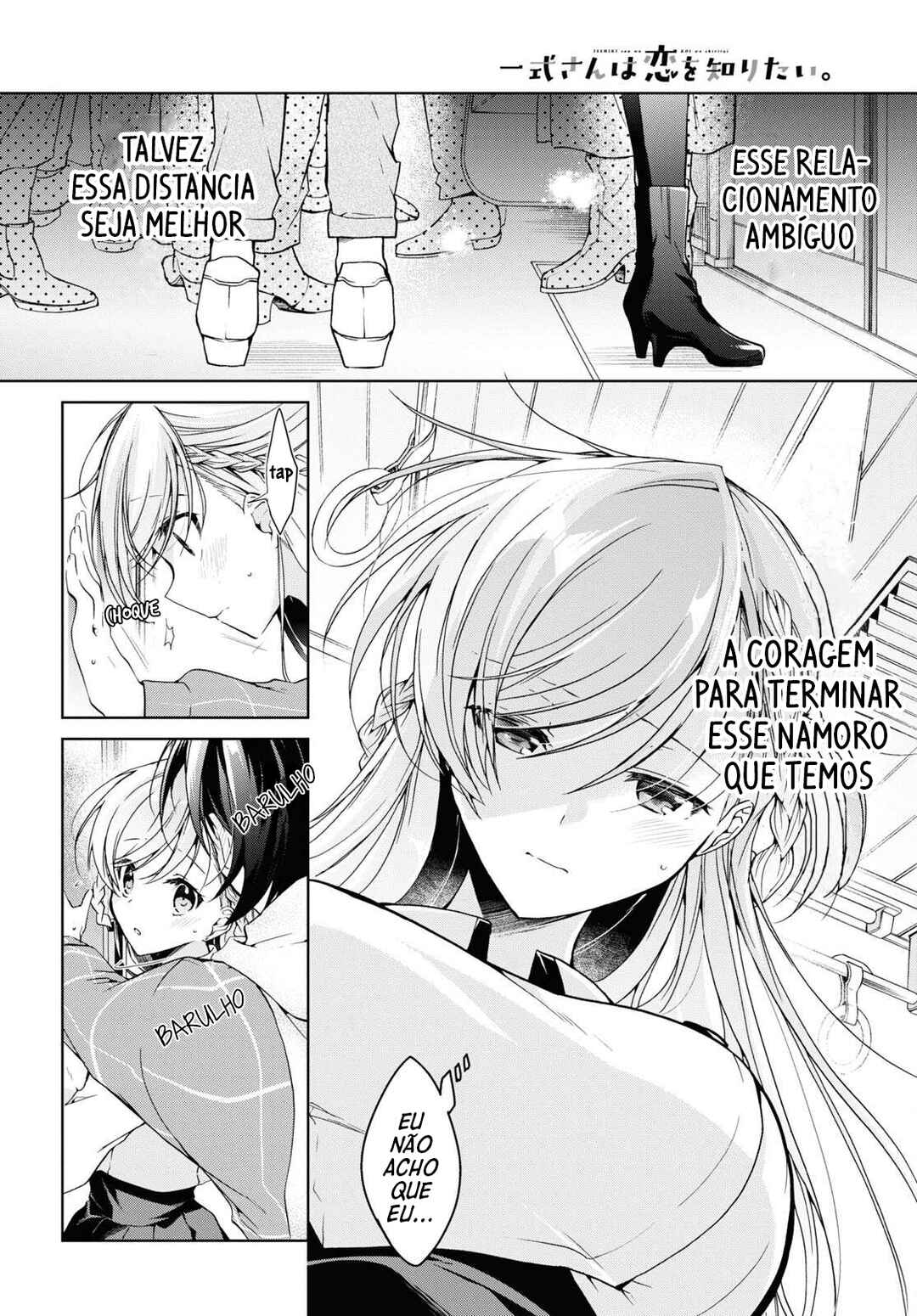 Isshiki-san wa Koi wo Shiritai. Chapter 17 - Page 7
