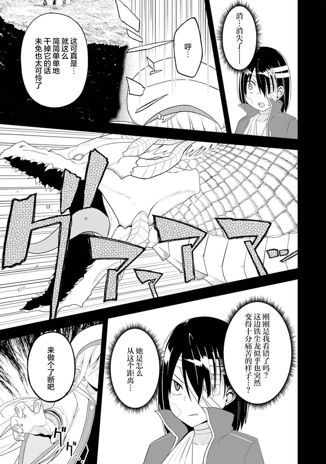 Eroi Koto Suru Tame ni Kyonyuu Bishoujo Dorei wo Katta Hazu ga, Oshishou-sama to Shitawa Rete Omotta Toori ni Ikanaku Naru Hanashi Chapter 22 - Page 17