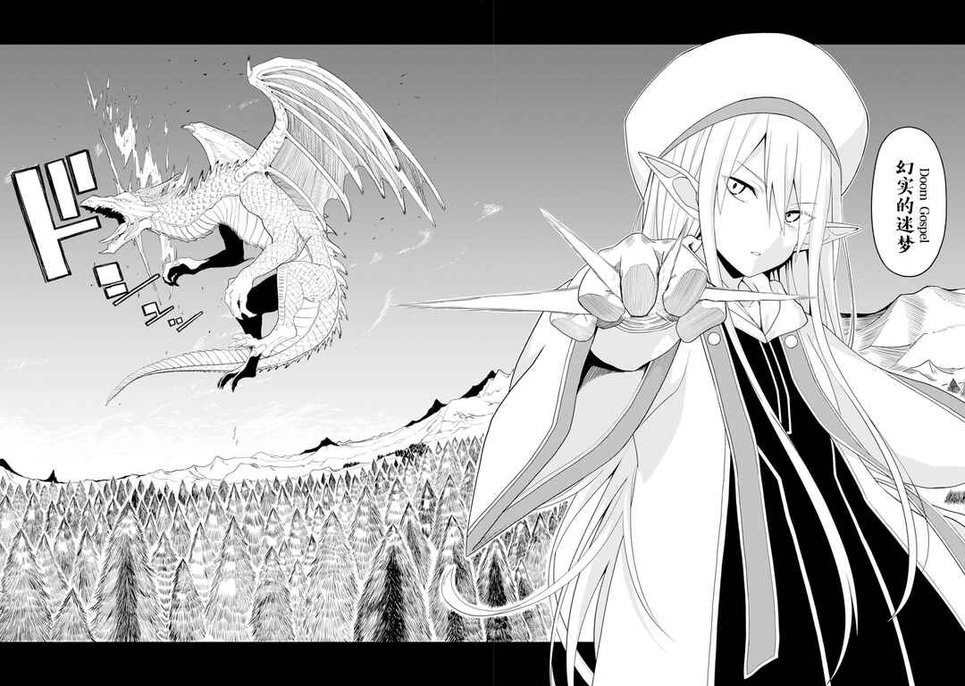 Eroi Koto Suru Tame ni Kyonyuu Bishoujo Dorei wo Katta Hazu ga, Oshishou-sama to Shitawa Rete Omotta Toori ni Ikanaku Naru Hanashi Chapter 22 - Page 18