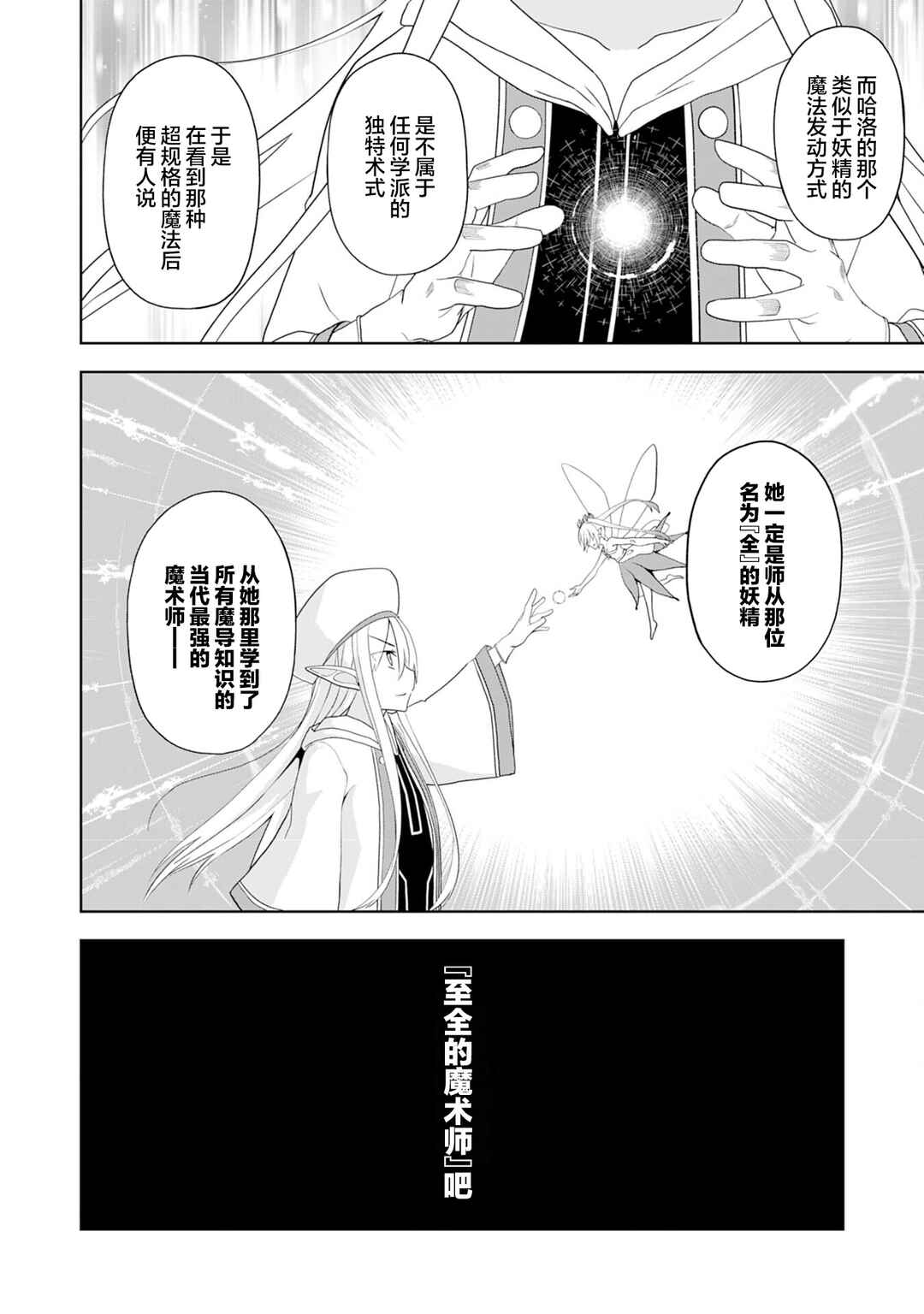 Eroi Koto Suru Tame ni Kyonyuu Bishoujo Dorei wo Katta Hazu ga, Oshishou-sama to Shitawa Rete Omotta Toori ni Ikanaku Naru Hanashi Chapter 22 - Page 23
