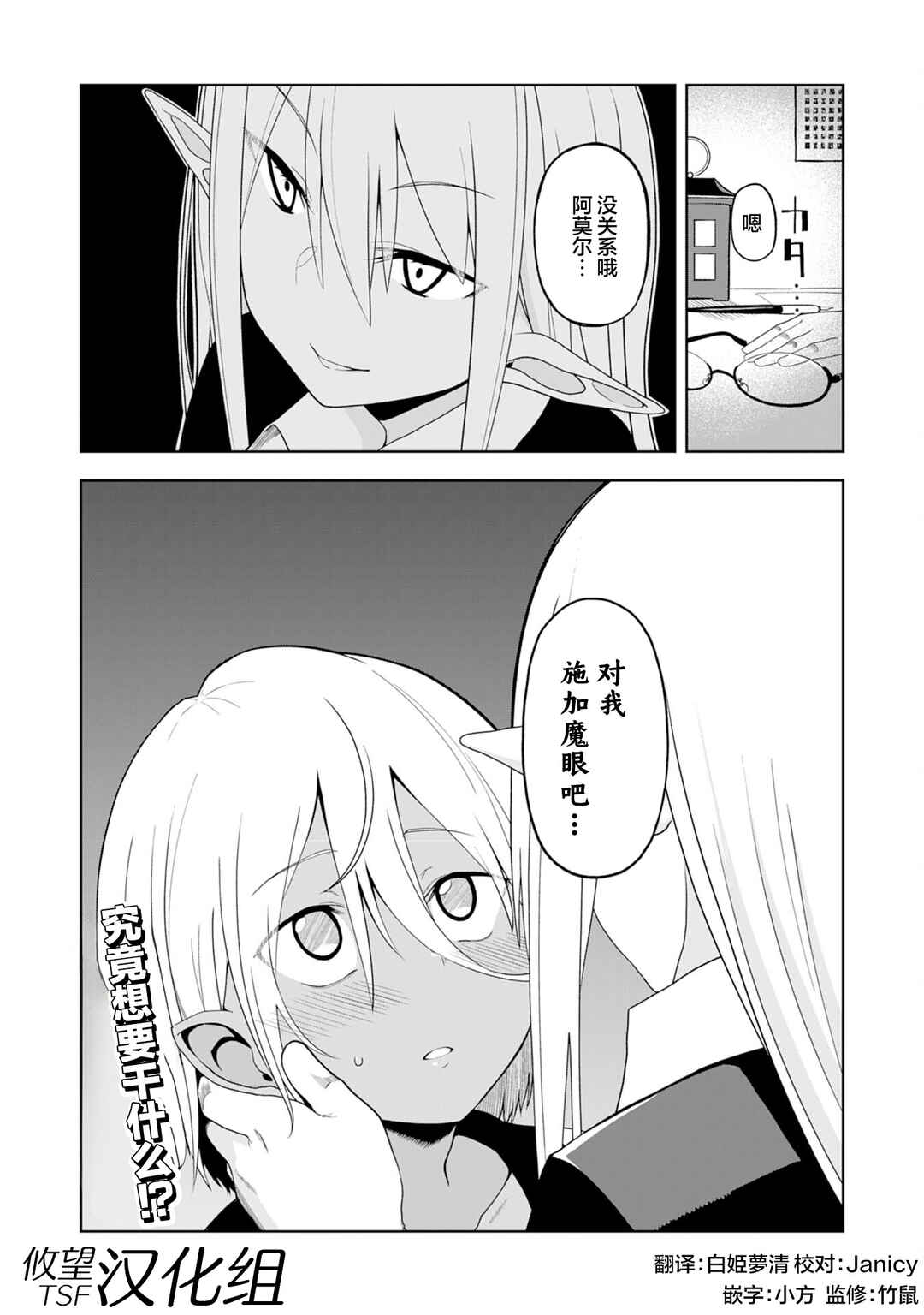 Eroi Koto Suru Tame ni Kyonyuu Bishoujo Dorei wo Katta Hazu ga, Oshishou-sama to Shitawa Rete Omotta Toori ni Ikanaku Naru Hanashi Chapter 22 - Page 27
