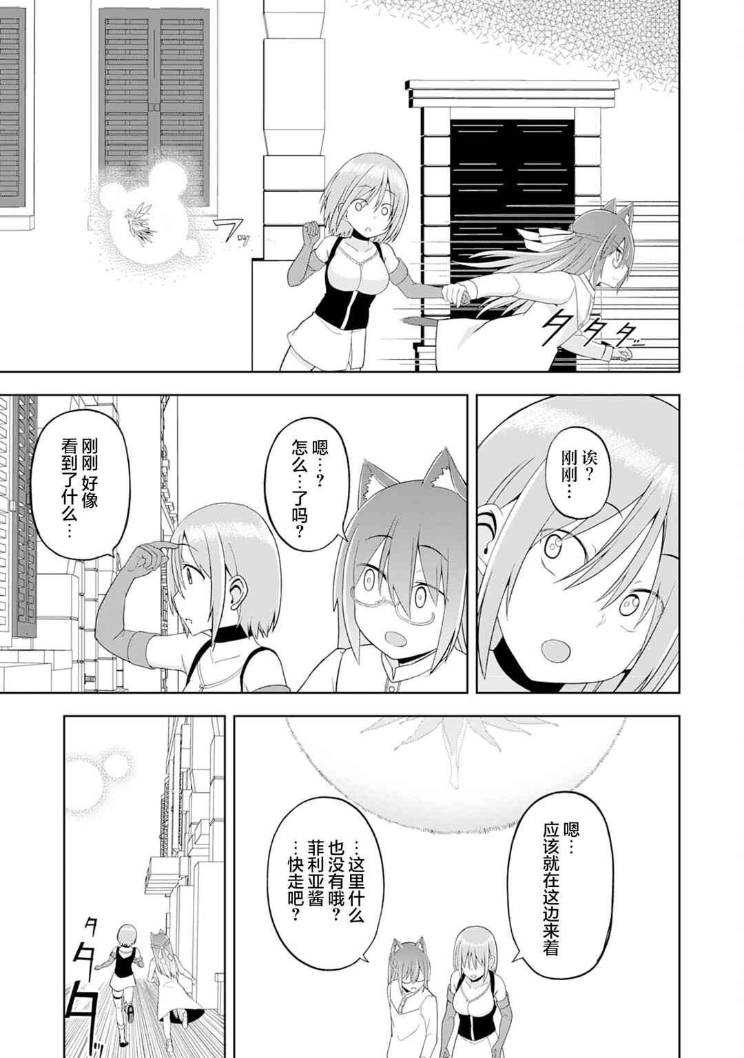 Eroi Koto Suru Tame ni Kyonyuu Bishoujo Dorei wo Katta Hazu ga, Oshishou-sama to Shitawa Rete Omotta Toori ni Ikanaku Naru Hanashi Chapter 22 - Page 3