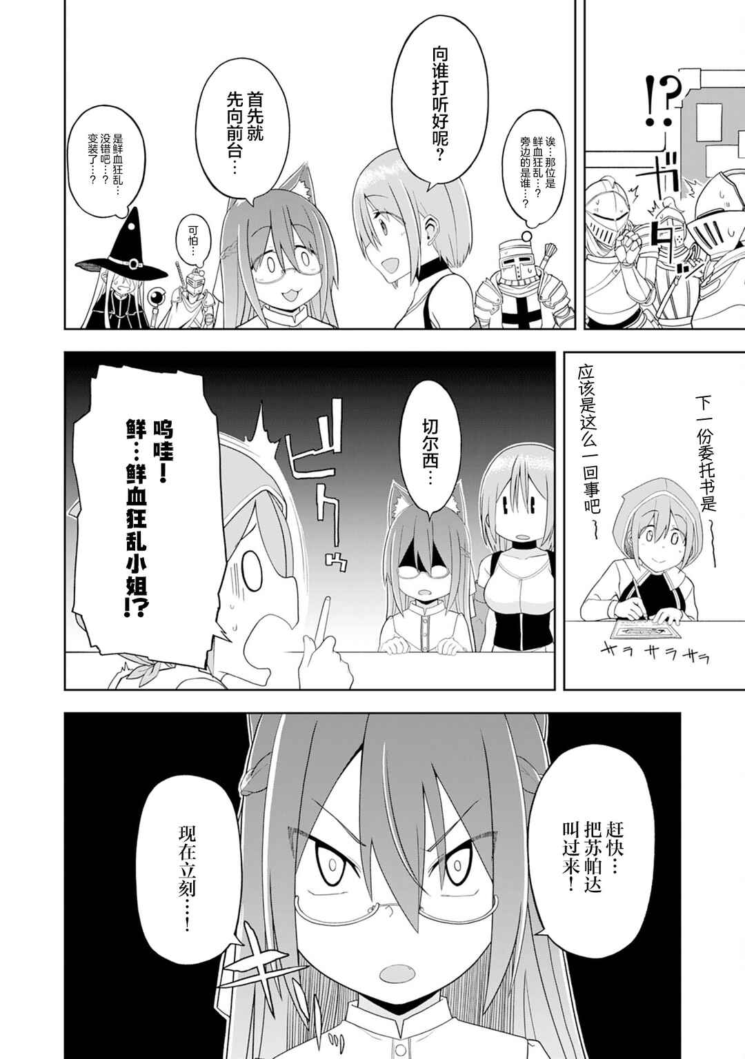 Eroi Koto Suru Tame ni Kyonyuu Bishoujo Dorei wo Katta Hazu ga, Oshishou-sama to Shitawa Rete Omotta Toori ni Ikanaku Naru Hanashi Chapter 22 - Page 6