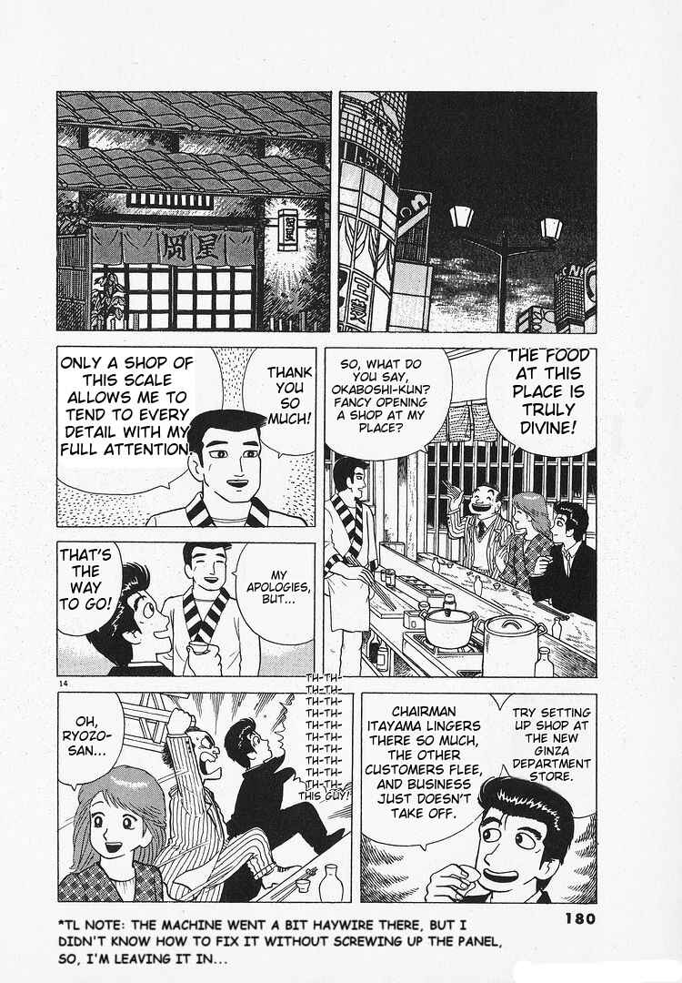 Oishinbo Chapter 130 - Page 14