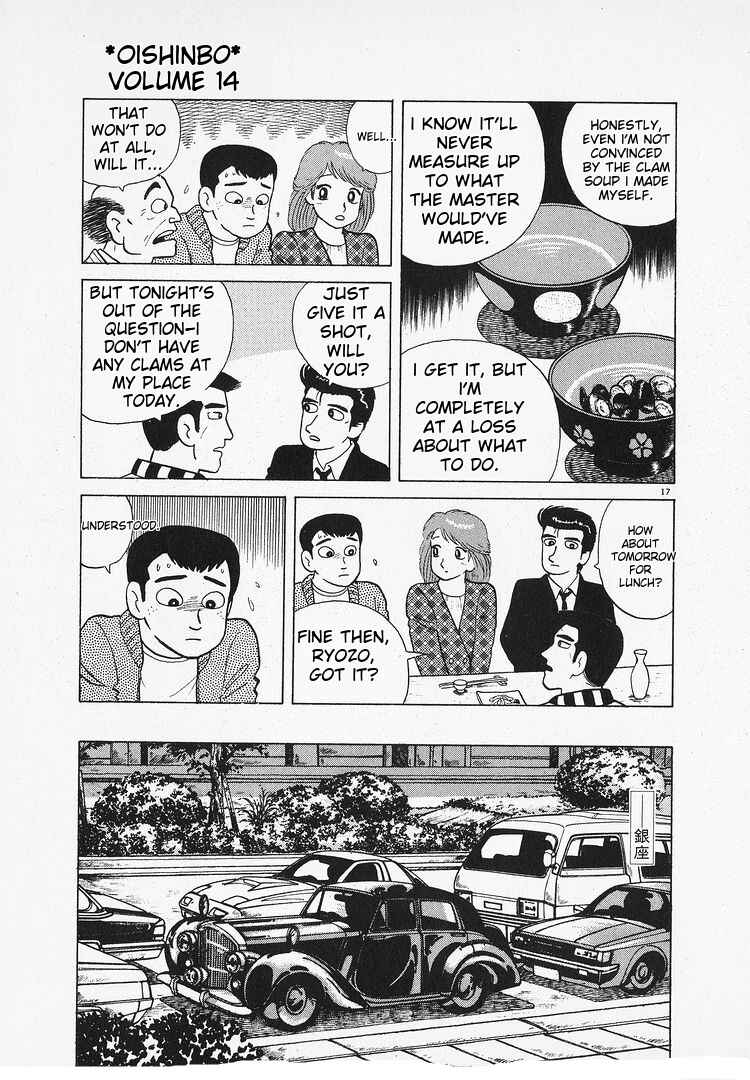 Oishinbo Chapter 130 - Page 17