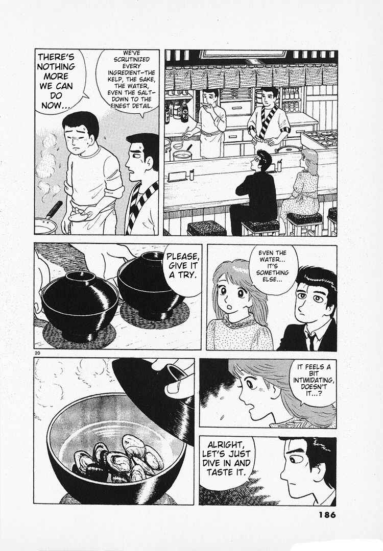 Oishinbo Chapter 130 - Page 20