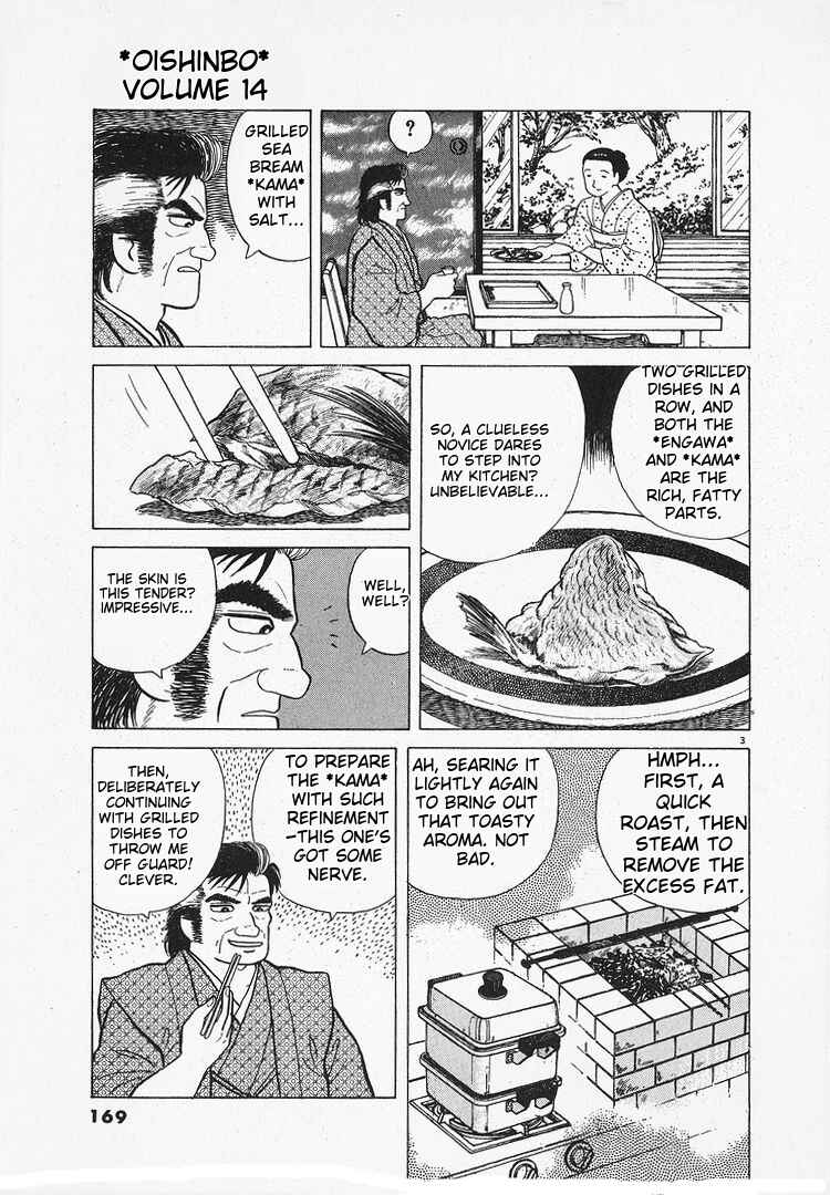 Oishinbo Chapter 130 - Page 3