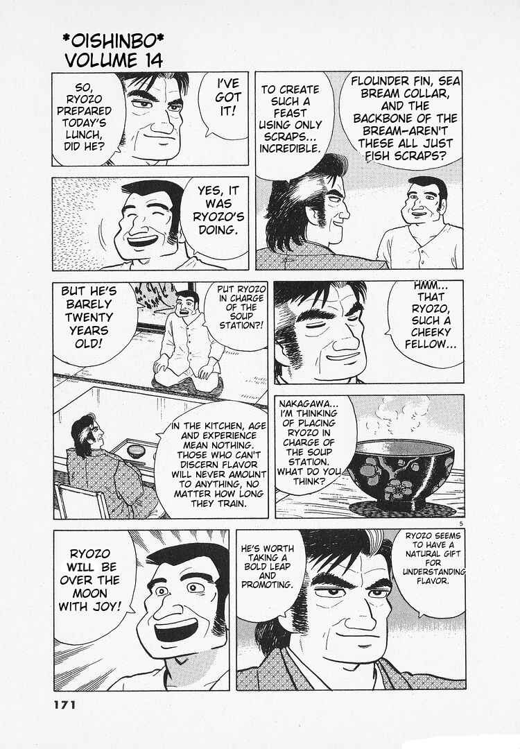 Oishinbo Chapter 130 - Page 5