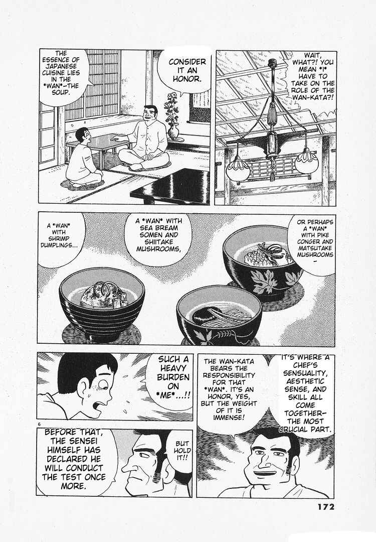Oishinbo Chapter 130 - Page 6