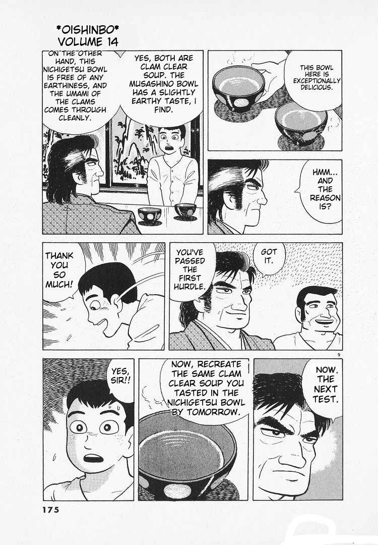Oishinbo Chapter 130 - Page 9