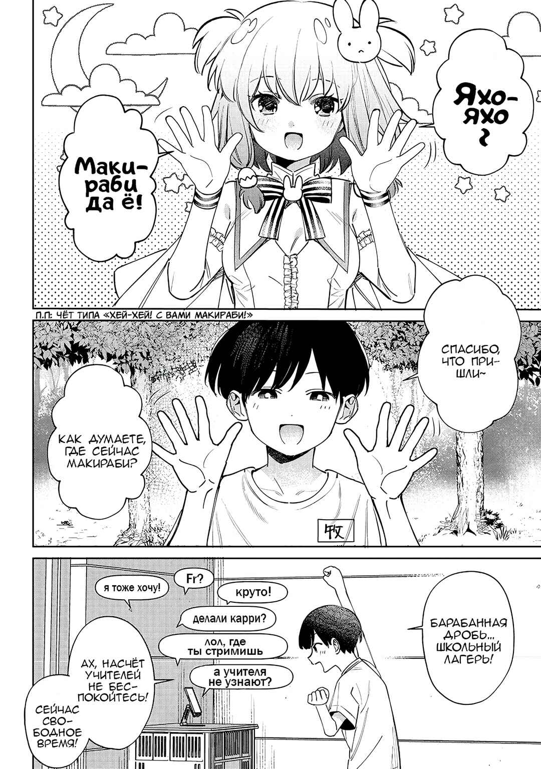 Chigau Miyahara Omae Janai! Chapter 23.5 - Page 2