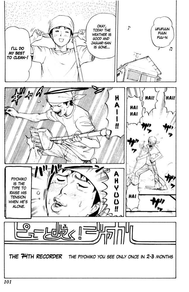 Pyu to Fuku! Jaguar Chapter 74 - Page 1