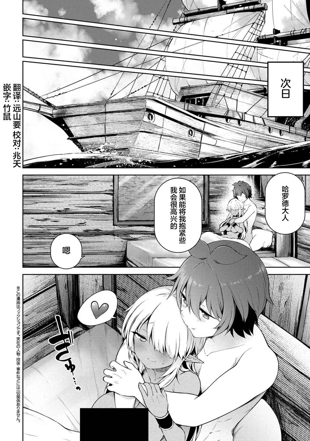 Ie ga Moete Jinsei dou demo Yoku Natta kara, Nokotta Nakenashi no Kane de Dark Elf no Dorei o Katta Chapter 16.2 - Page 1