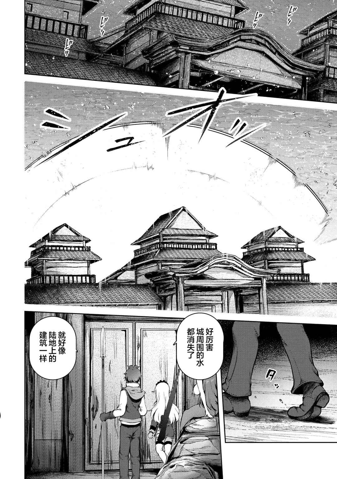 Ie ga Moete Jinsei dou demo Yoku Natta kara, Nokotta Nakenashi no Kane de Dark Elf no Dorei o Katta Chapter 16.2 - Page 12