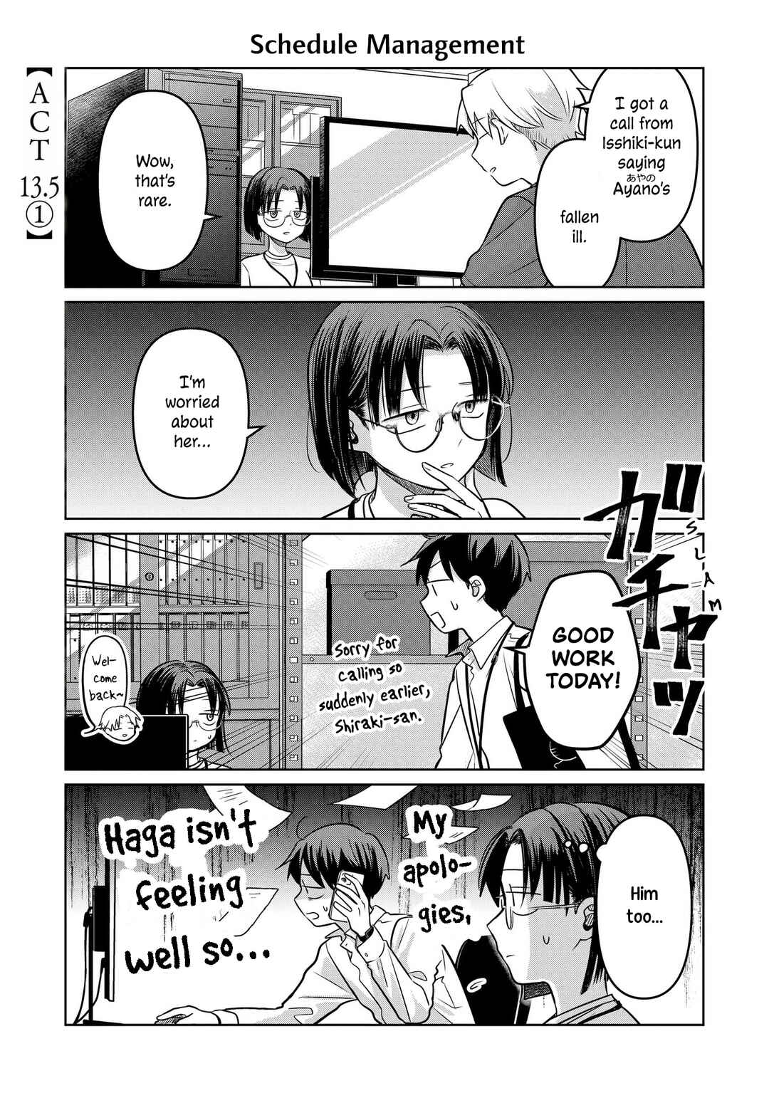 Koibumi to 13-sai no Actress Chapter 13.5 - Page 1