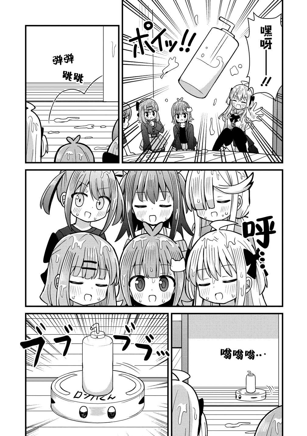 Mikogami Karen no Kakushigoto Chapter 10 - Page 19