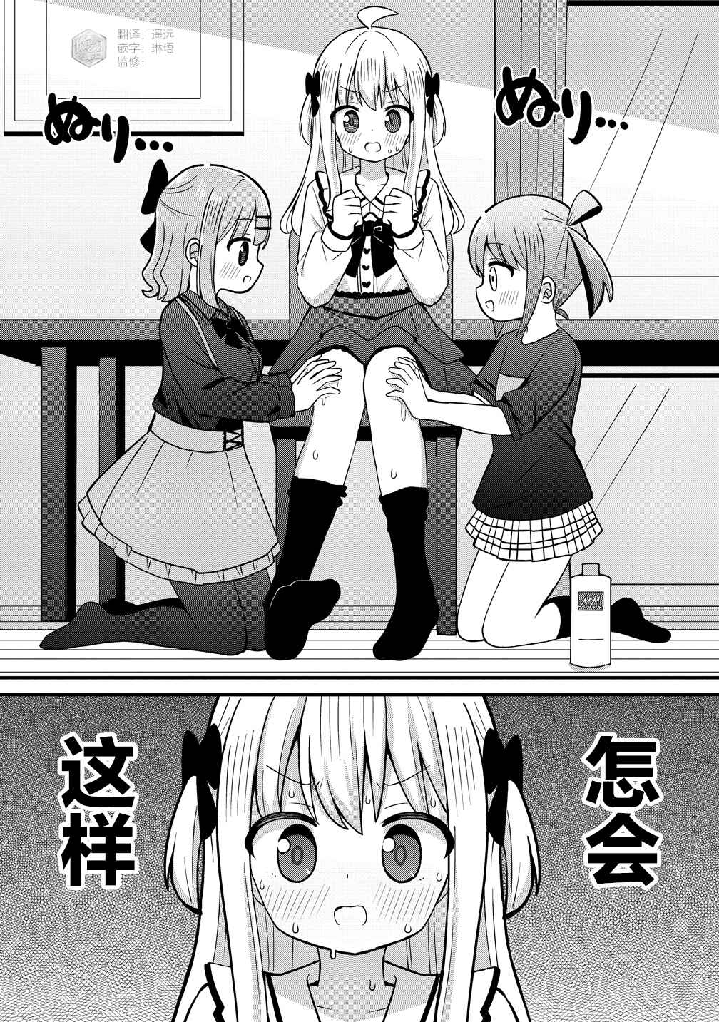 Mikogami Karen no Kakushigoto Chapter 10 - Page 8