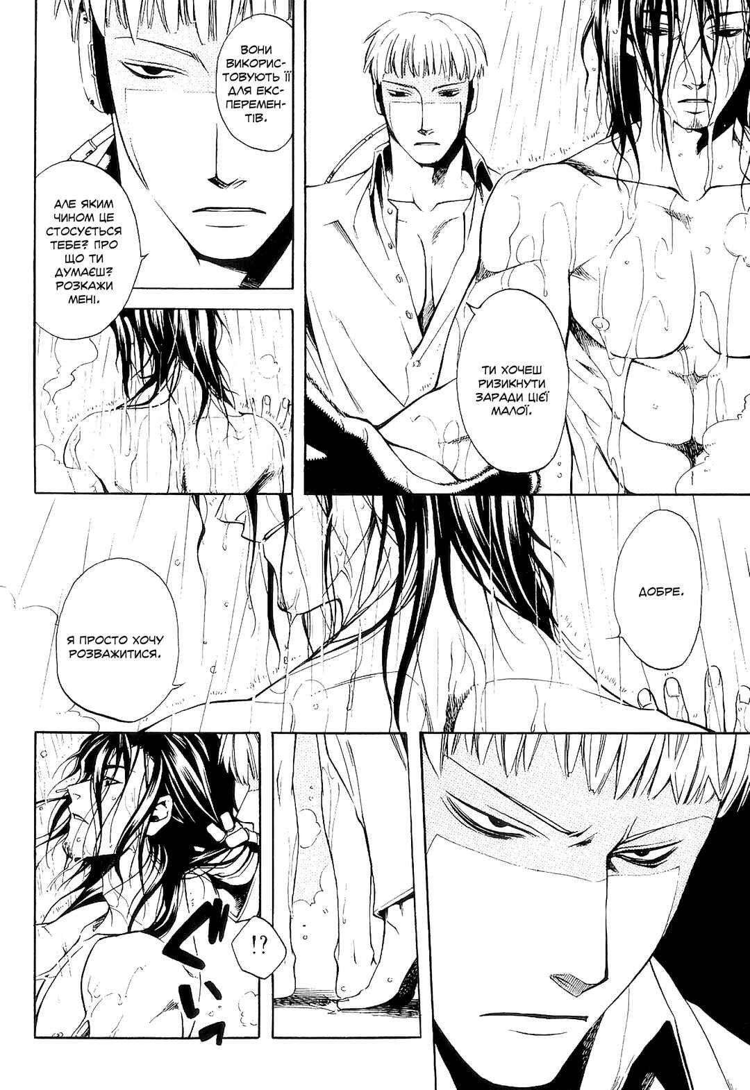 Vassalord. Chapter 1 - Page 35