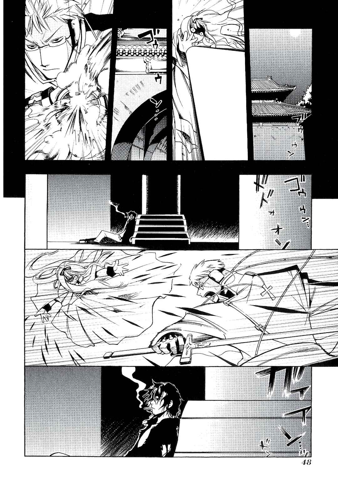 Vassalord. Chapter 1 - Page 47