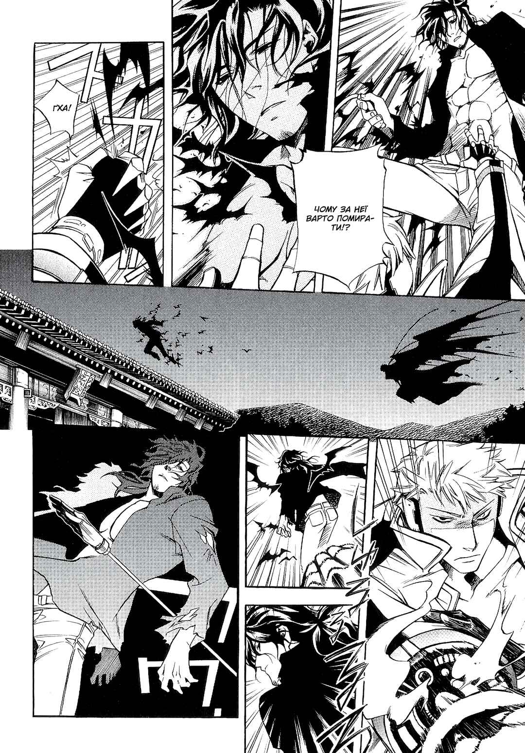 Vassalord. Chapter 1 - Page 61