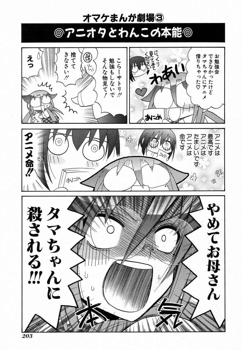 Bamboo Blade Chapter 70.5 - Page 21