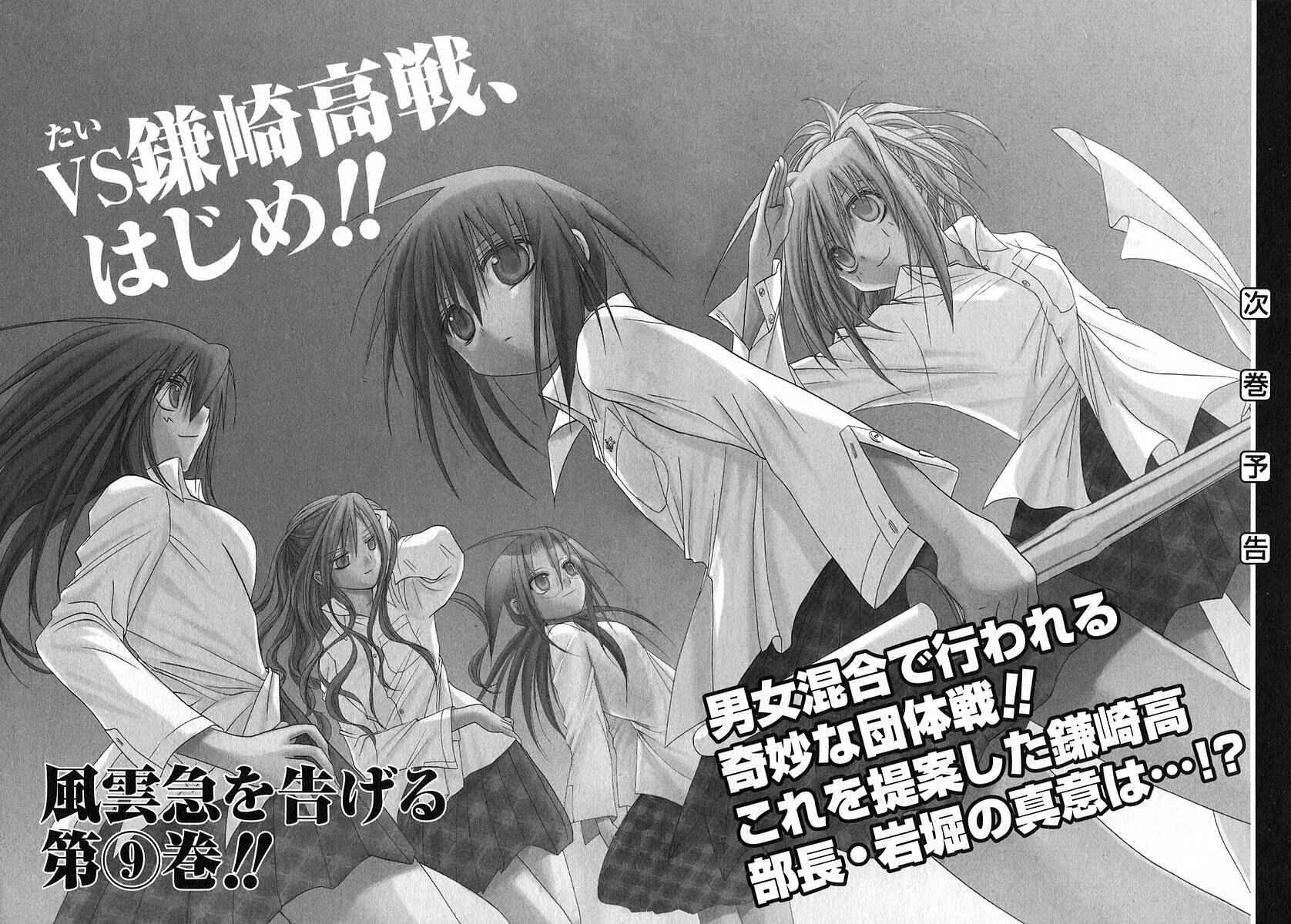 Bamboo Blade Chapter 70.5 - Page 26