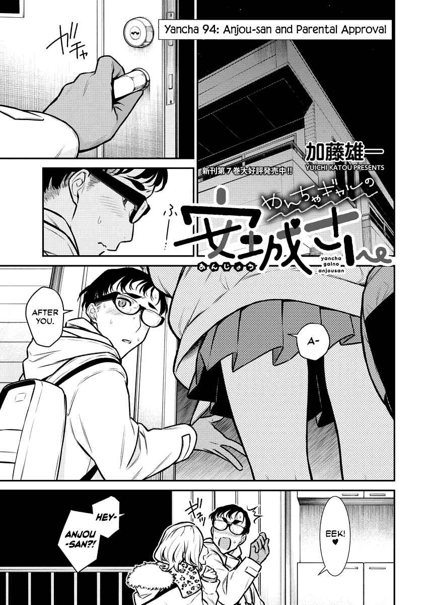 Yancha Gal no Anjou-san Chapter 94 - Page 1