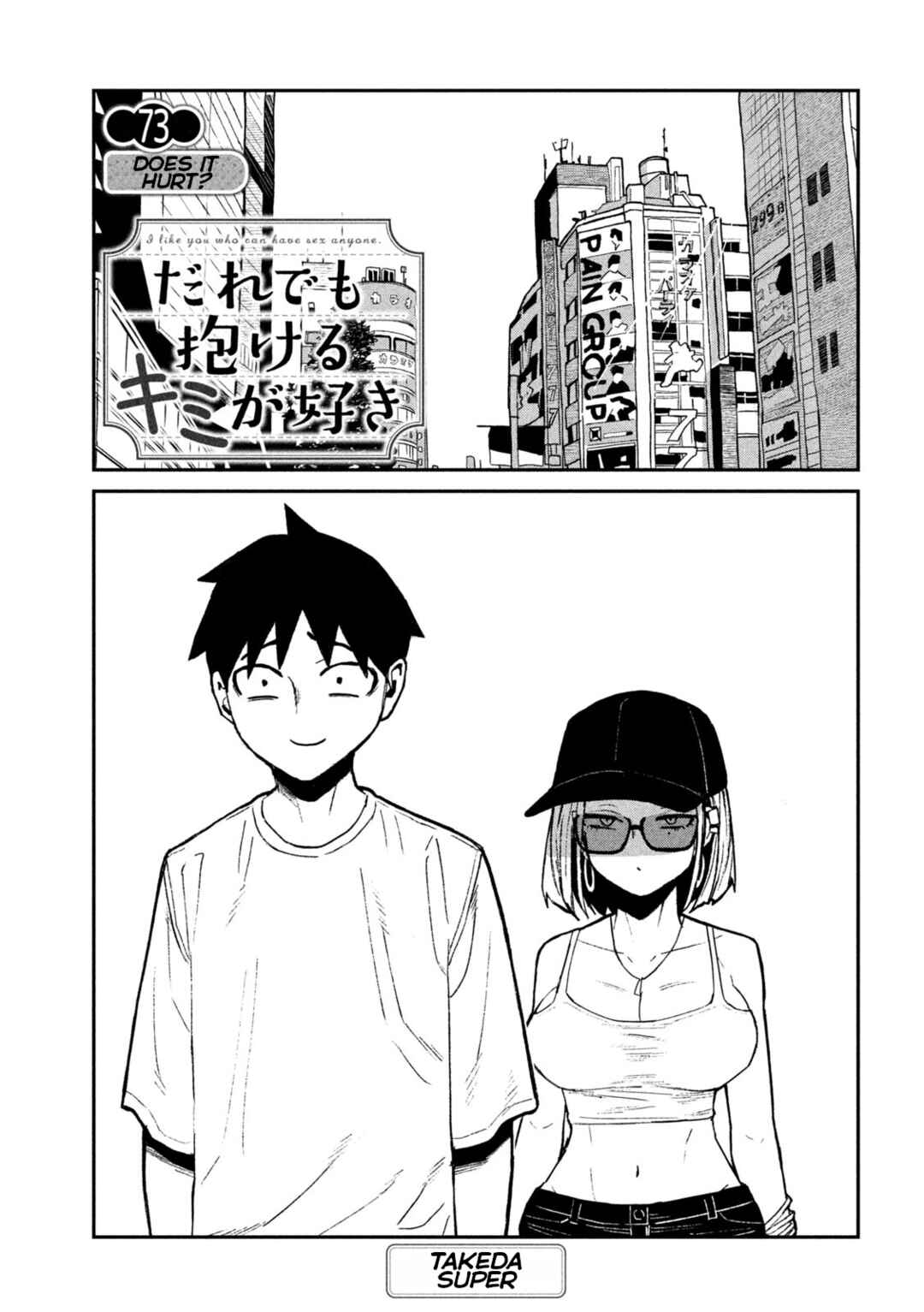 Daredemo Dakeru Kimi ga Suki Chapter 73 - Page 1