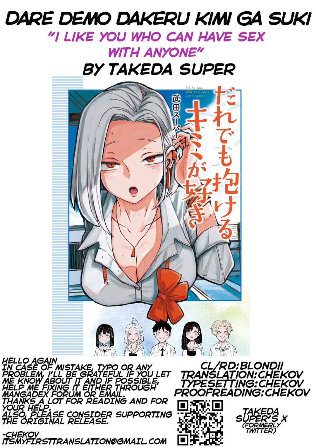Daredemo Dakeru Kimi ga Suki Chapter 73 - Page 18