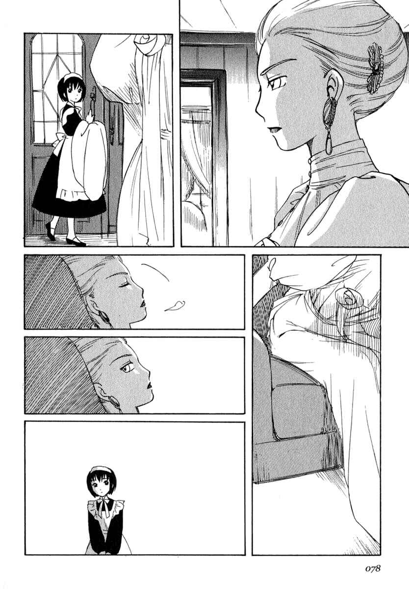 Shirley Chapter 4 - Page 16