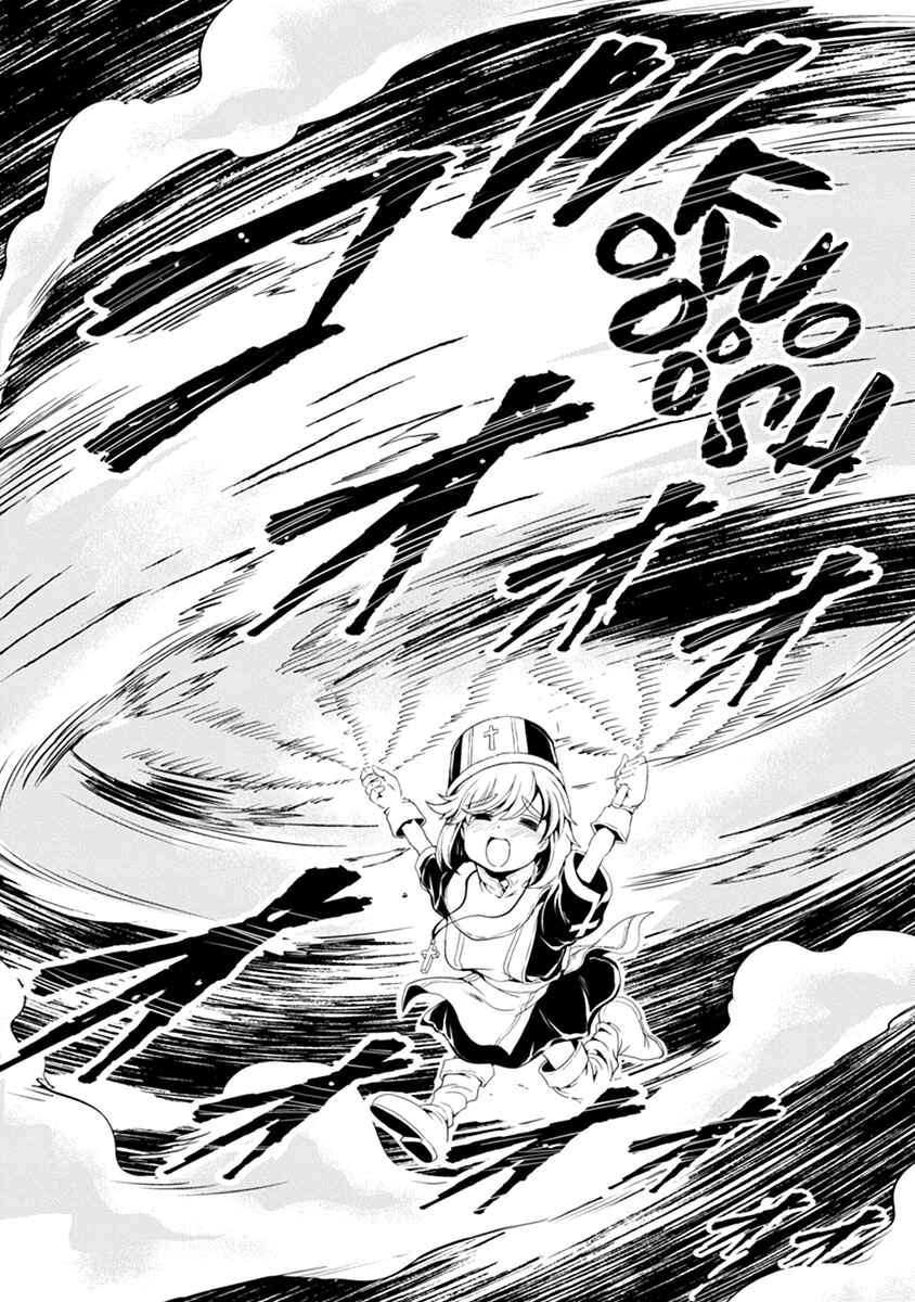 Maou no Musume, Sugoku Choroi. Chapter 35 - Page 11