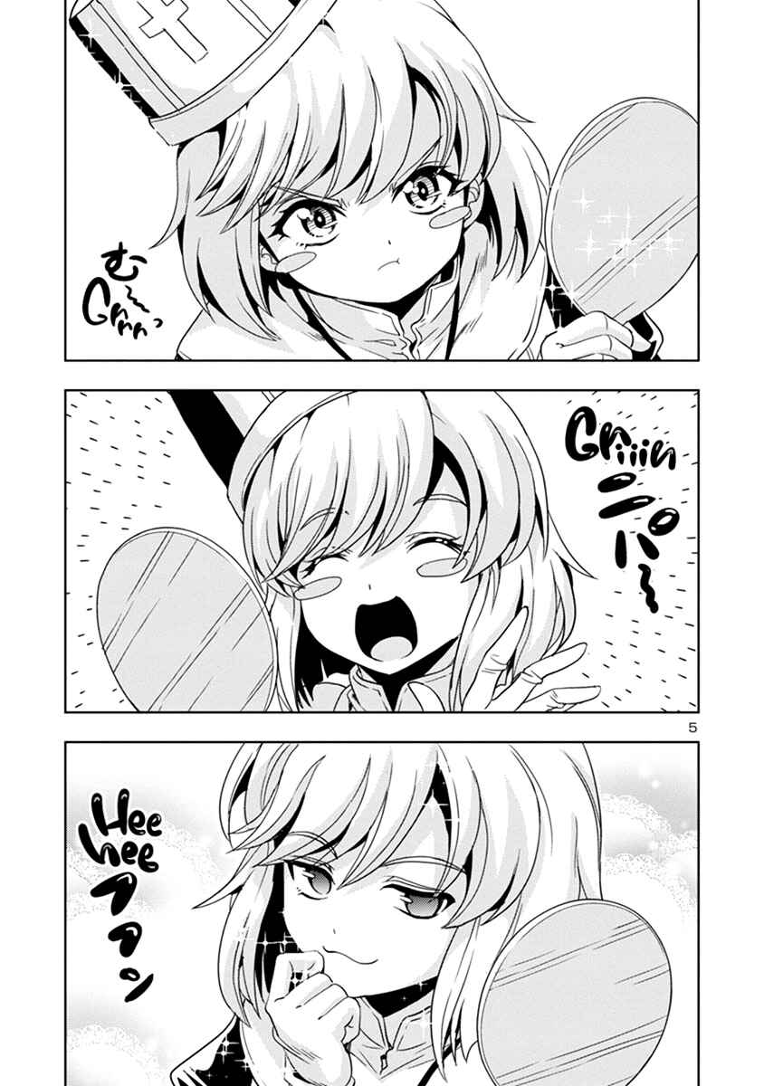 Maou no Musume, Sugoku Choroi. Chapter 35 - Page 6