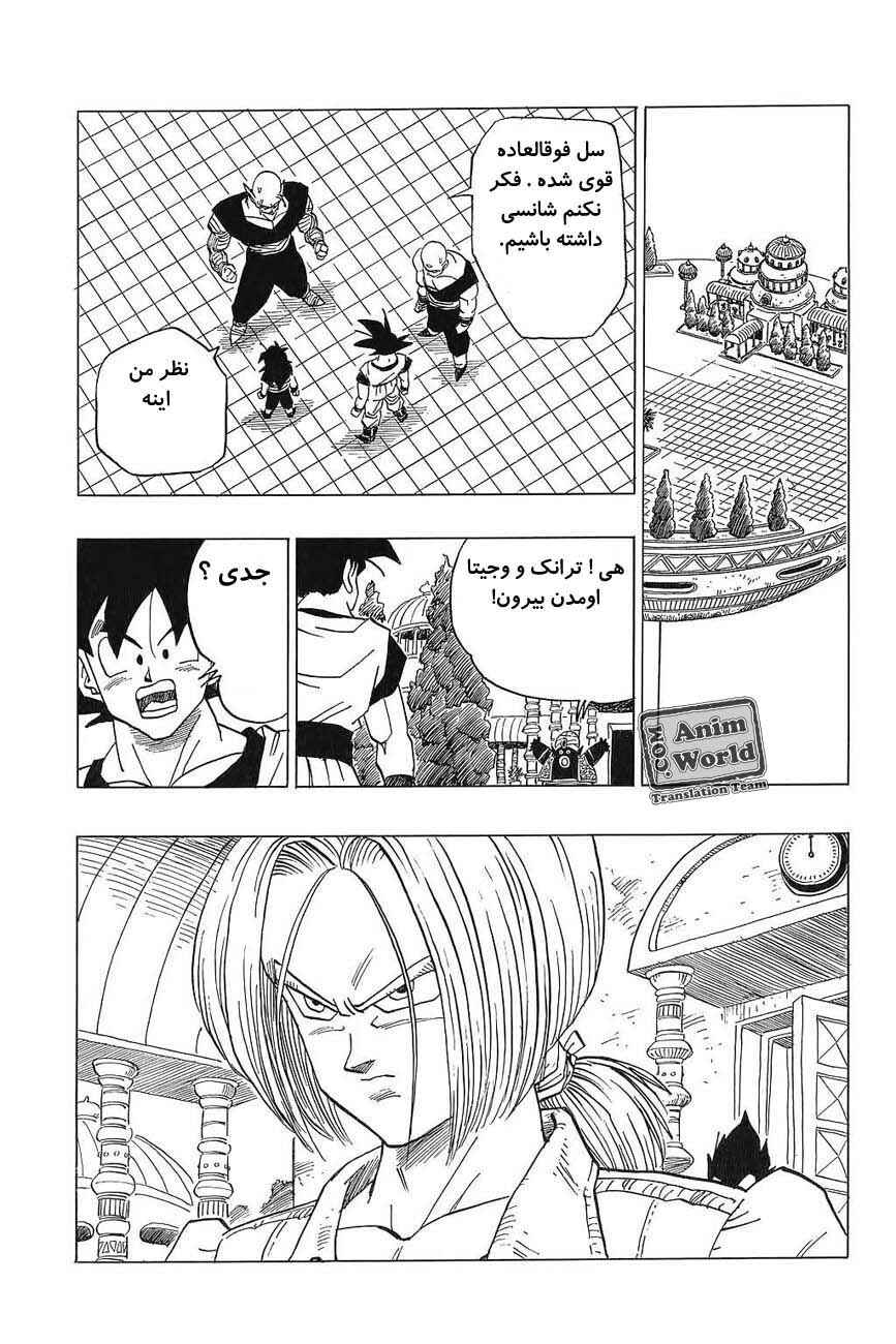 Dragon Ball Chapter 374 - Page 14