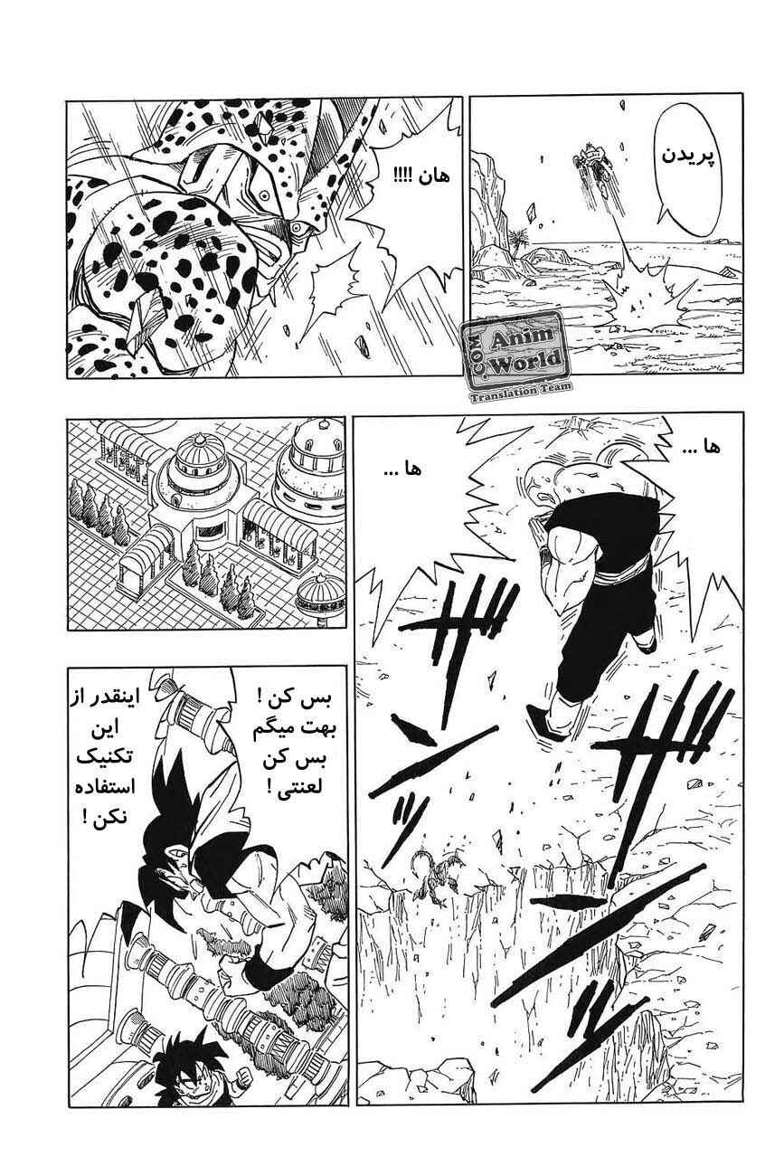Dragon Ball Chapter 374 - Page 2