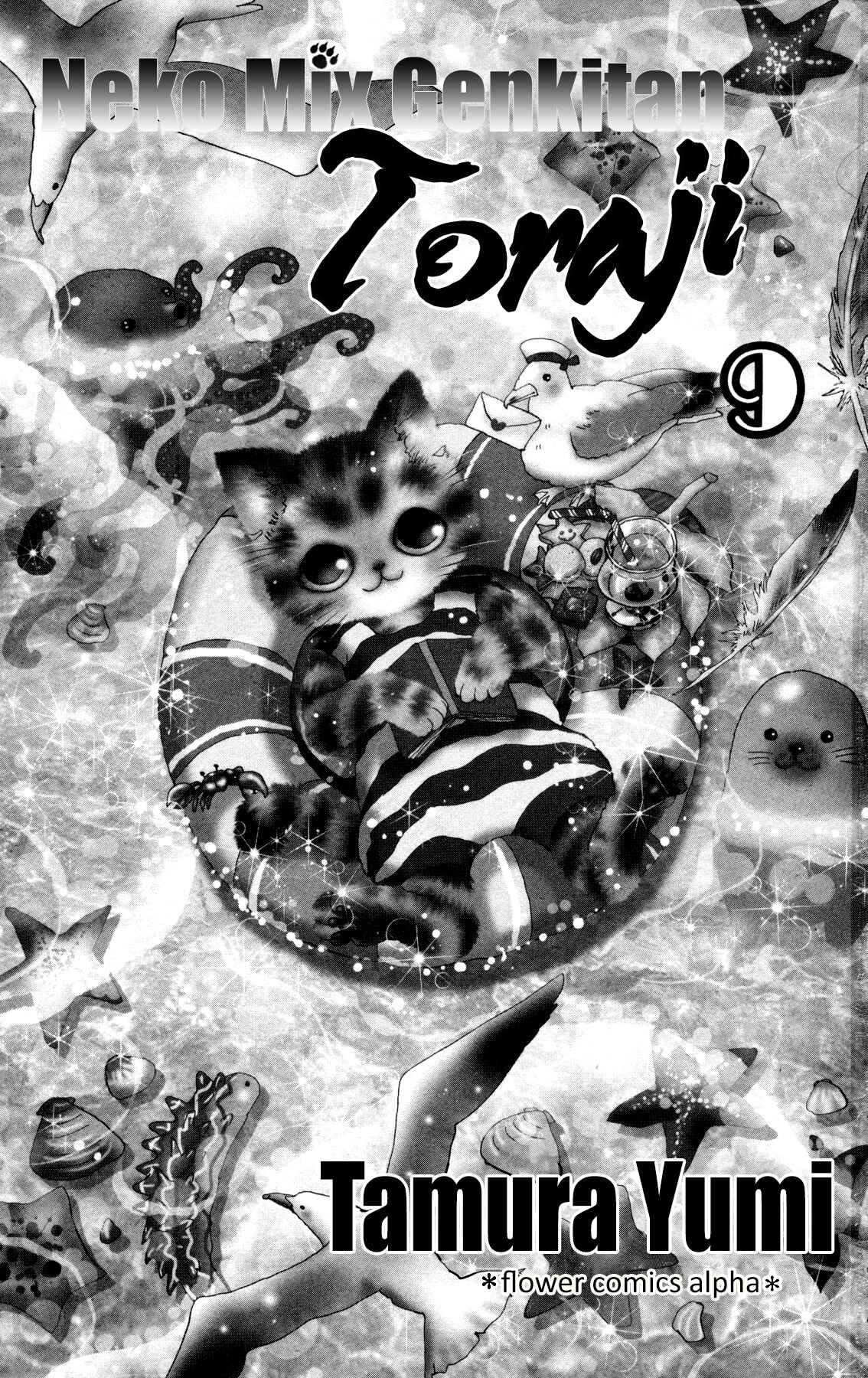 Neko Mix Genkitan Toraji Chapter 27 - Page 3