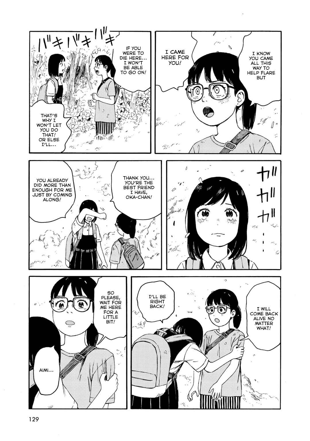 Wakusei Closet Chapter 24 - Page 15