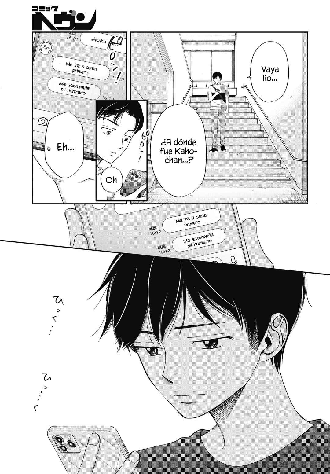 Seishun Protagonist - Boku-tachi wa Ren'ai Kajou Chapter 31 - Page 5