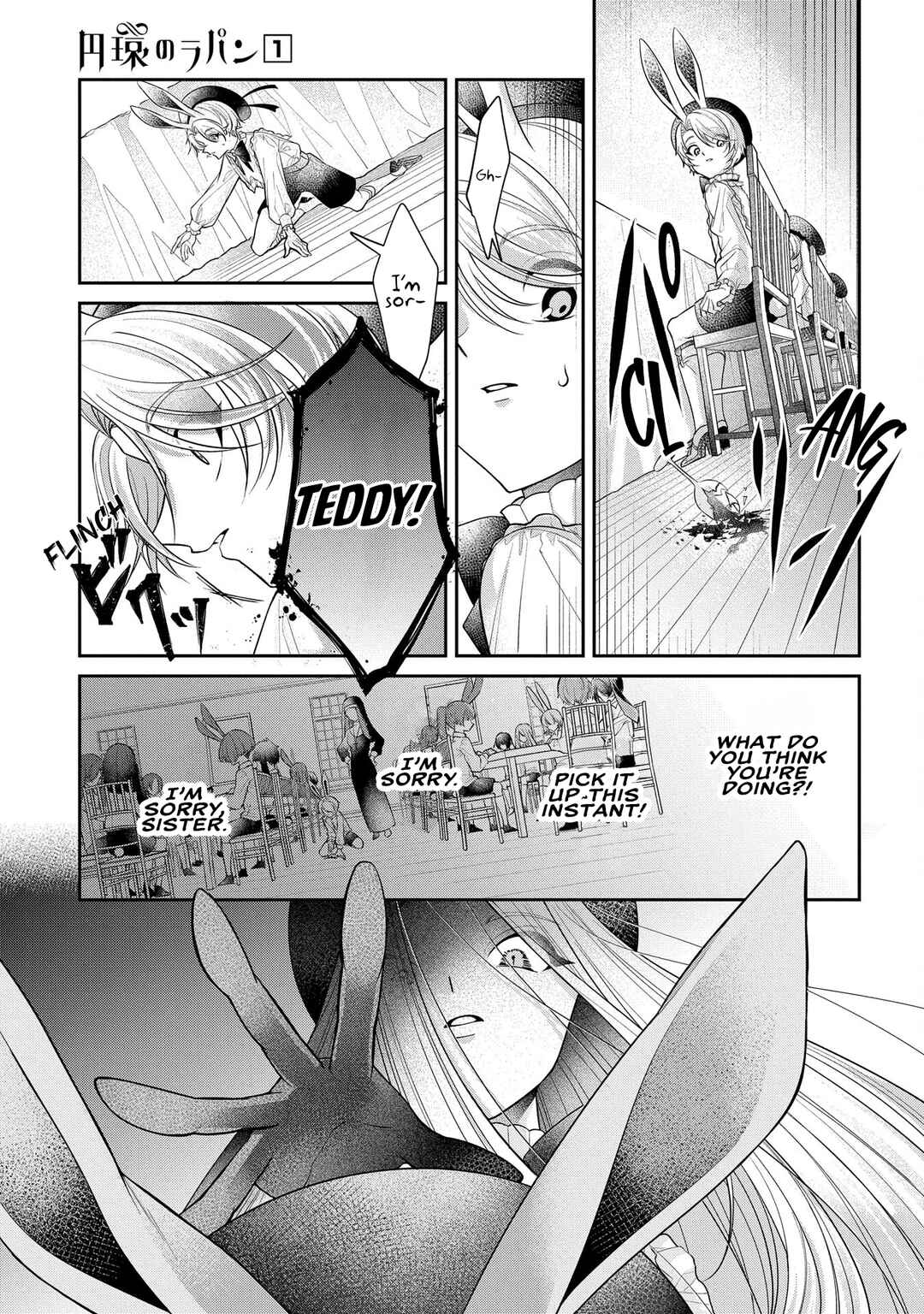 Enkan no Lapin Chapter 1 - Page 27