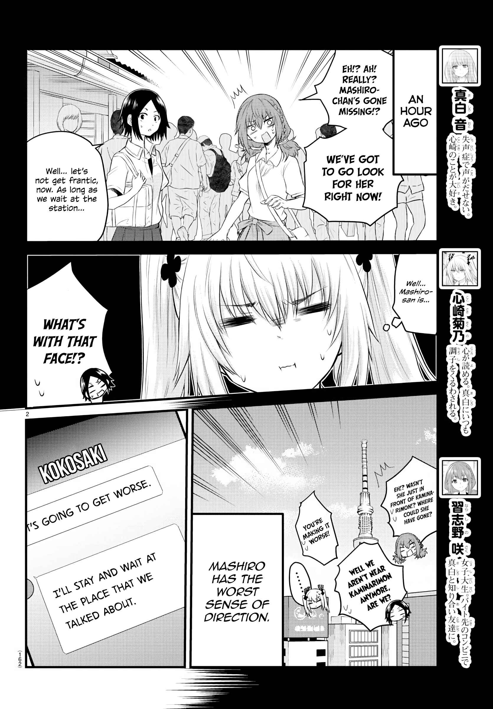 Koe ga dasenai Shoujo wa "Kanojo ga Yasashisugiru" to Omotte iru Chapter 13 - Page 2