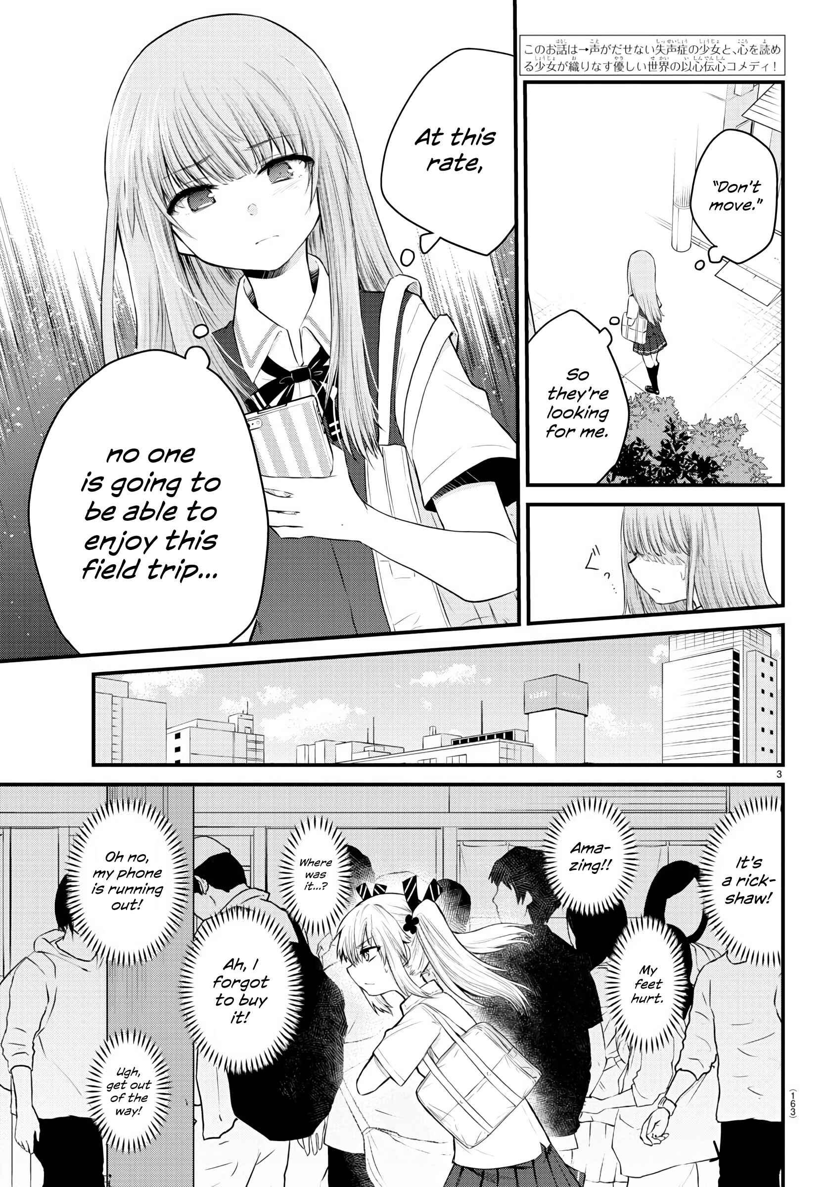 Koe ga dasenai Shoujo wa "Kanojo ga Yasashisugiru" to Omotte iru Chapter 13 - Page 3