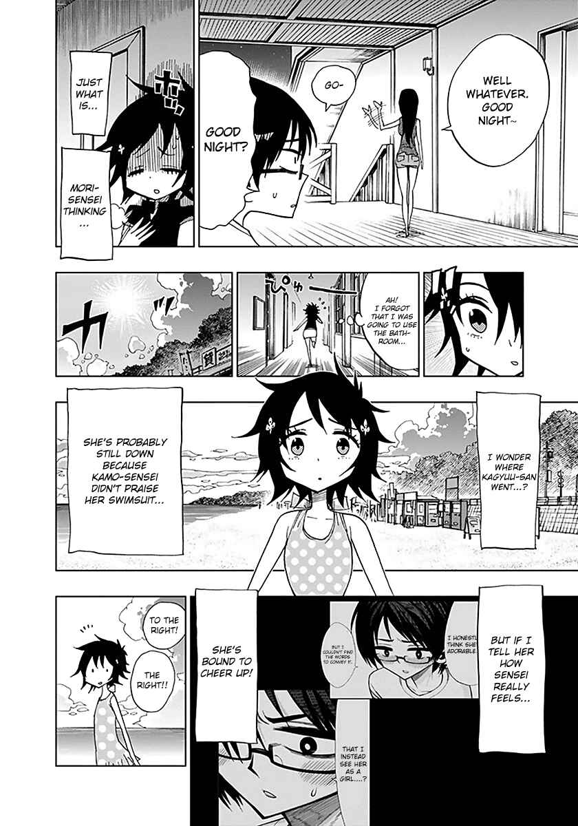 Nejimaki Kagyu Chapter 35 - Page 4