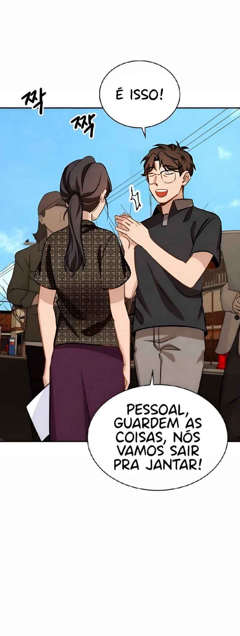 To Be an Actor Chapter 13 - Page 44