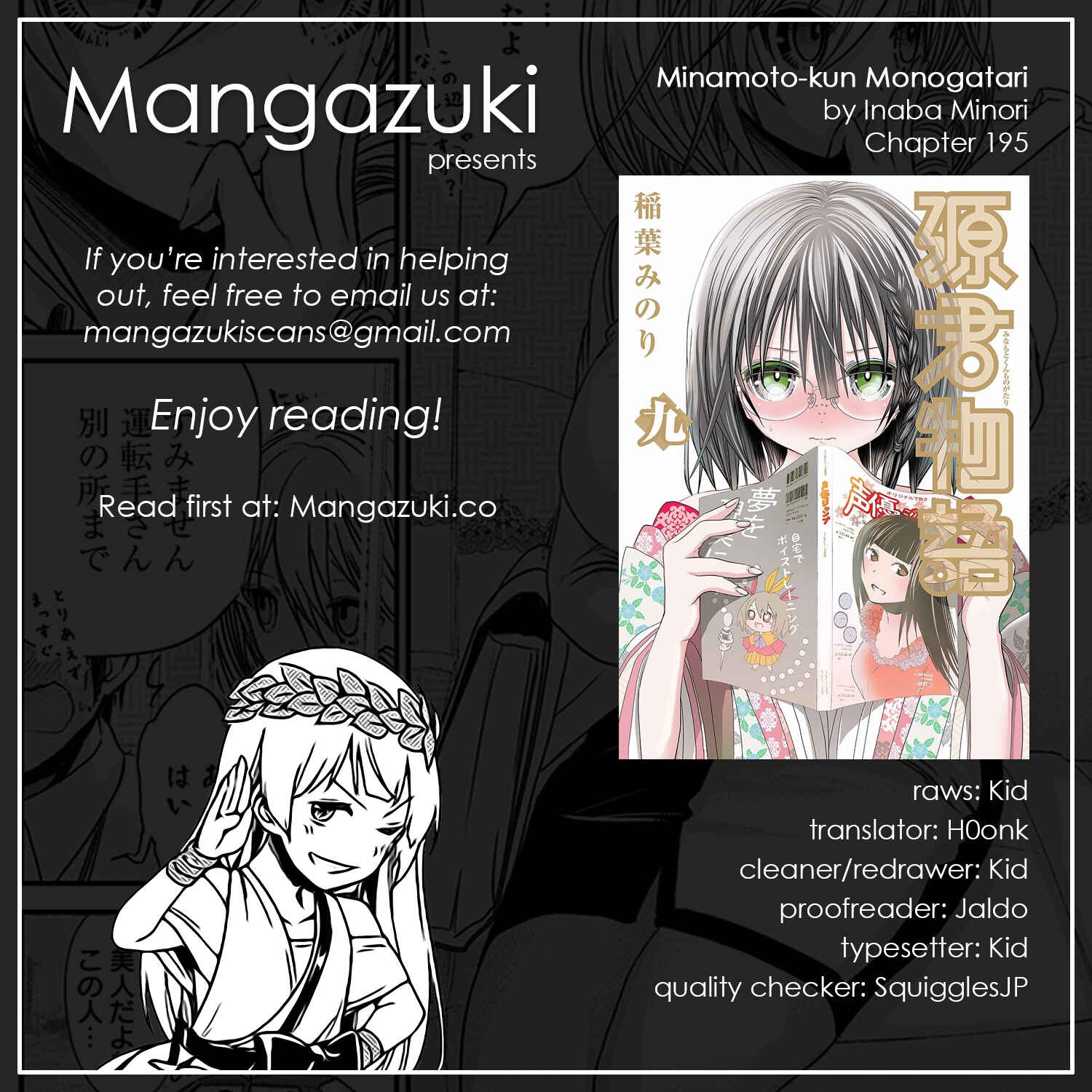 Minamoto-kun Monogatari Chapter 195 - Page 1