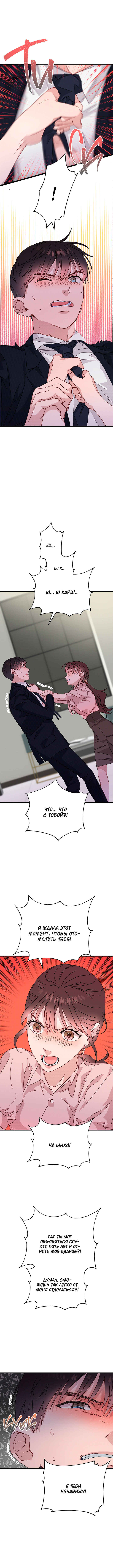 A Morning Kiss at Tiffany's Chapter 44 - Page 1