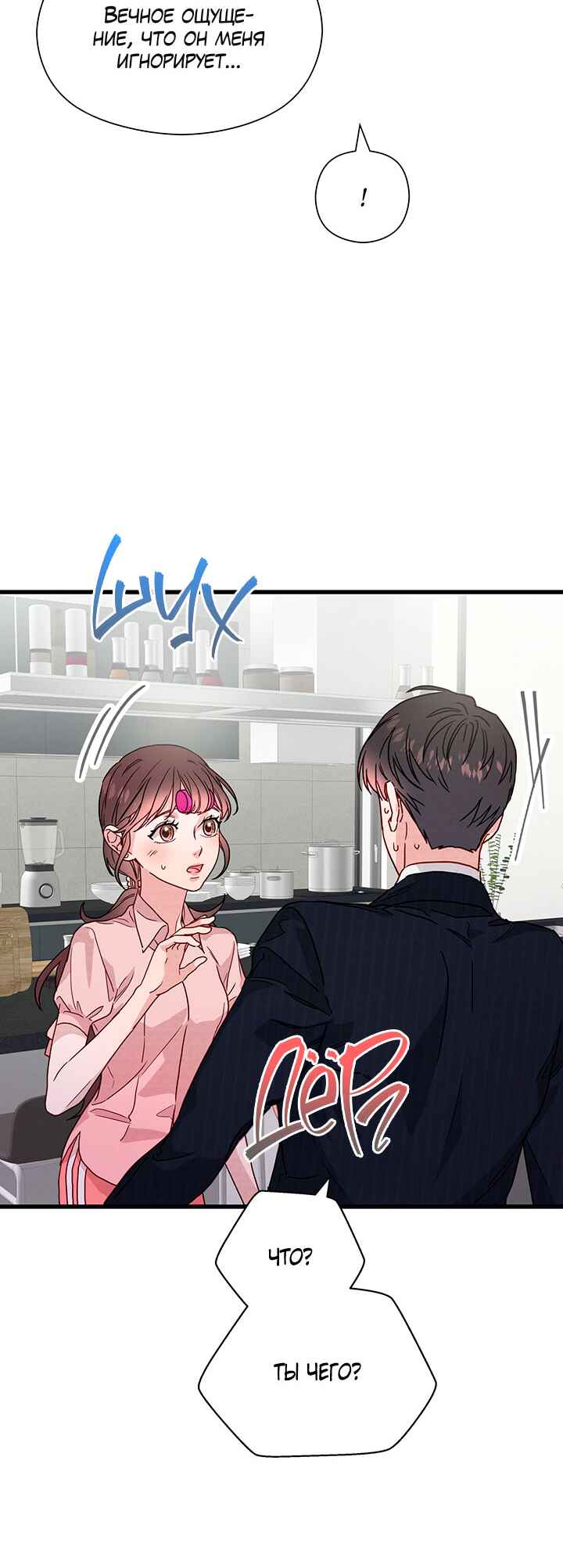 A Morning Kiss at Tiffany's Chapter 44 - Page 17